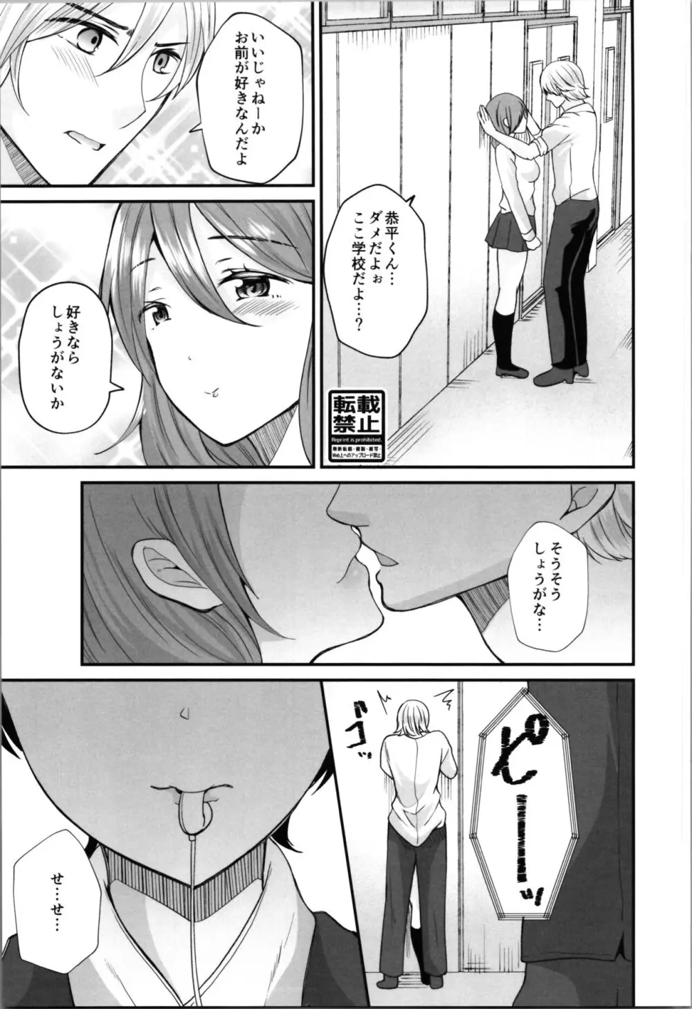 らぶぃTSF総集編 Page.89