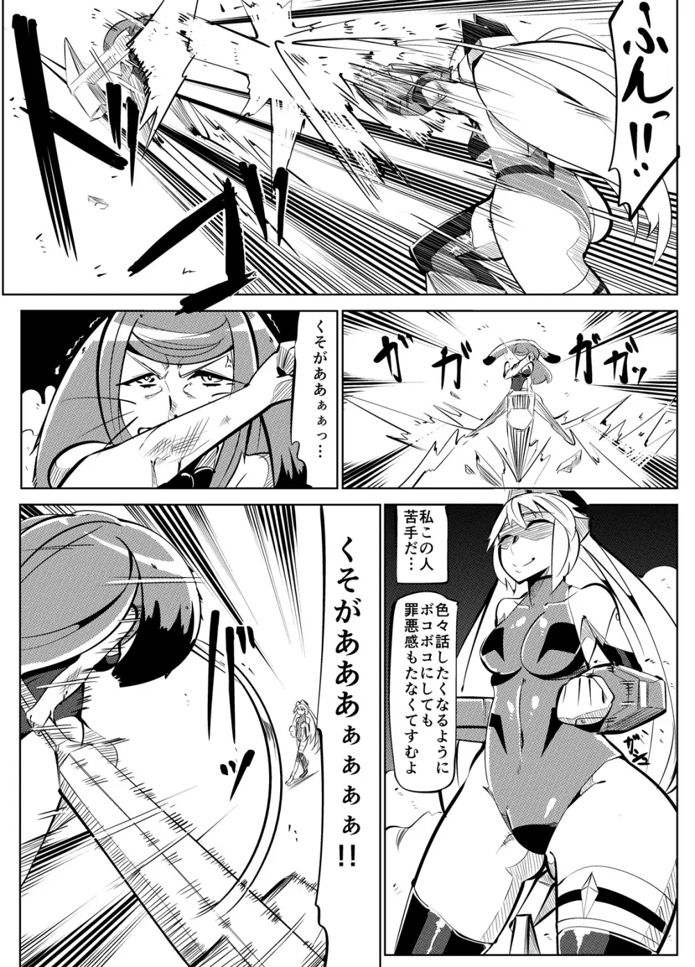 魔装変身カサネ2 Page.30