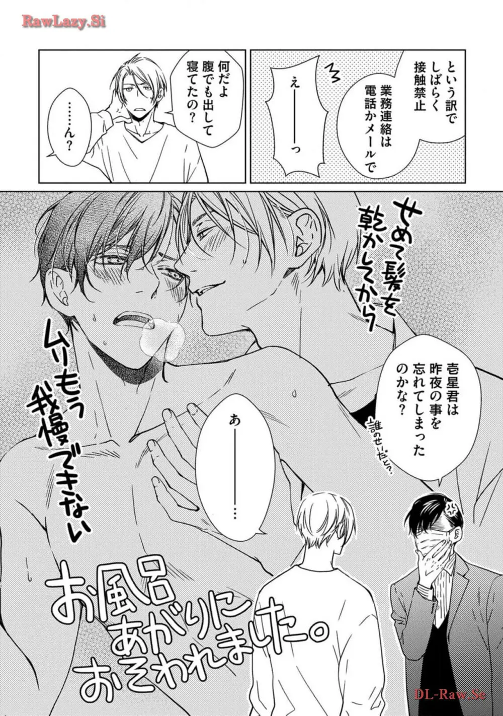 渇望ボイス Page.191