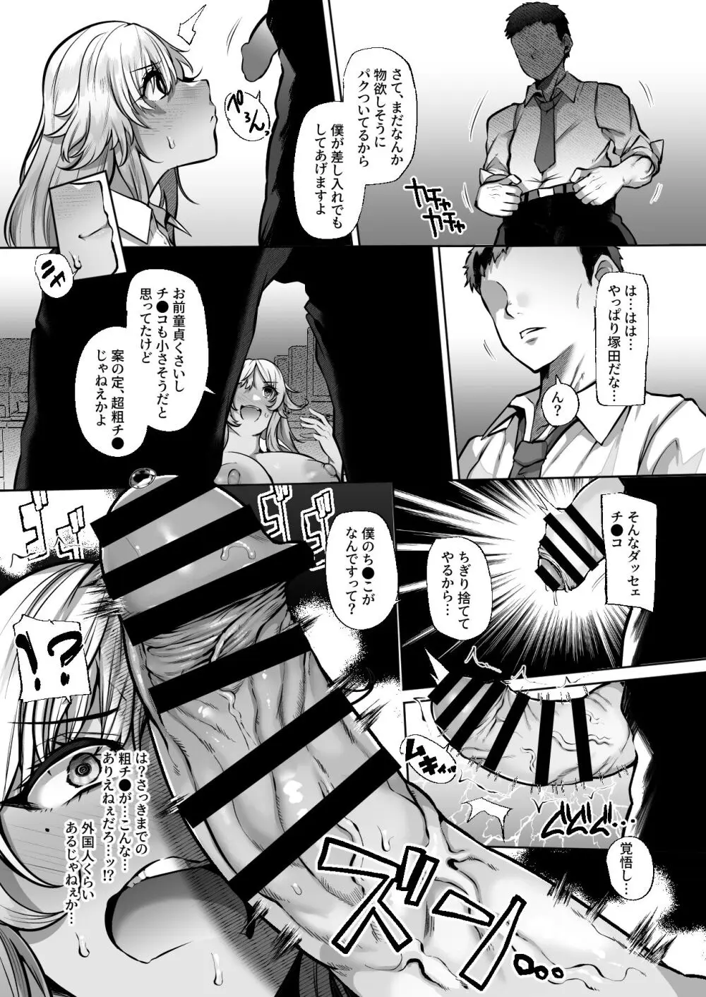 [Lv.41 (41)] T(とっても)S(シコれる)F(フルタチ)先輩 Page.15