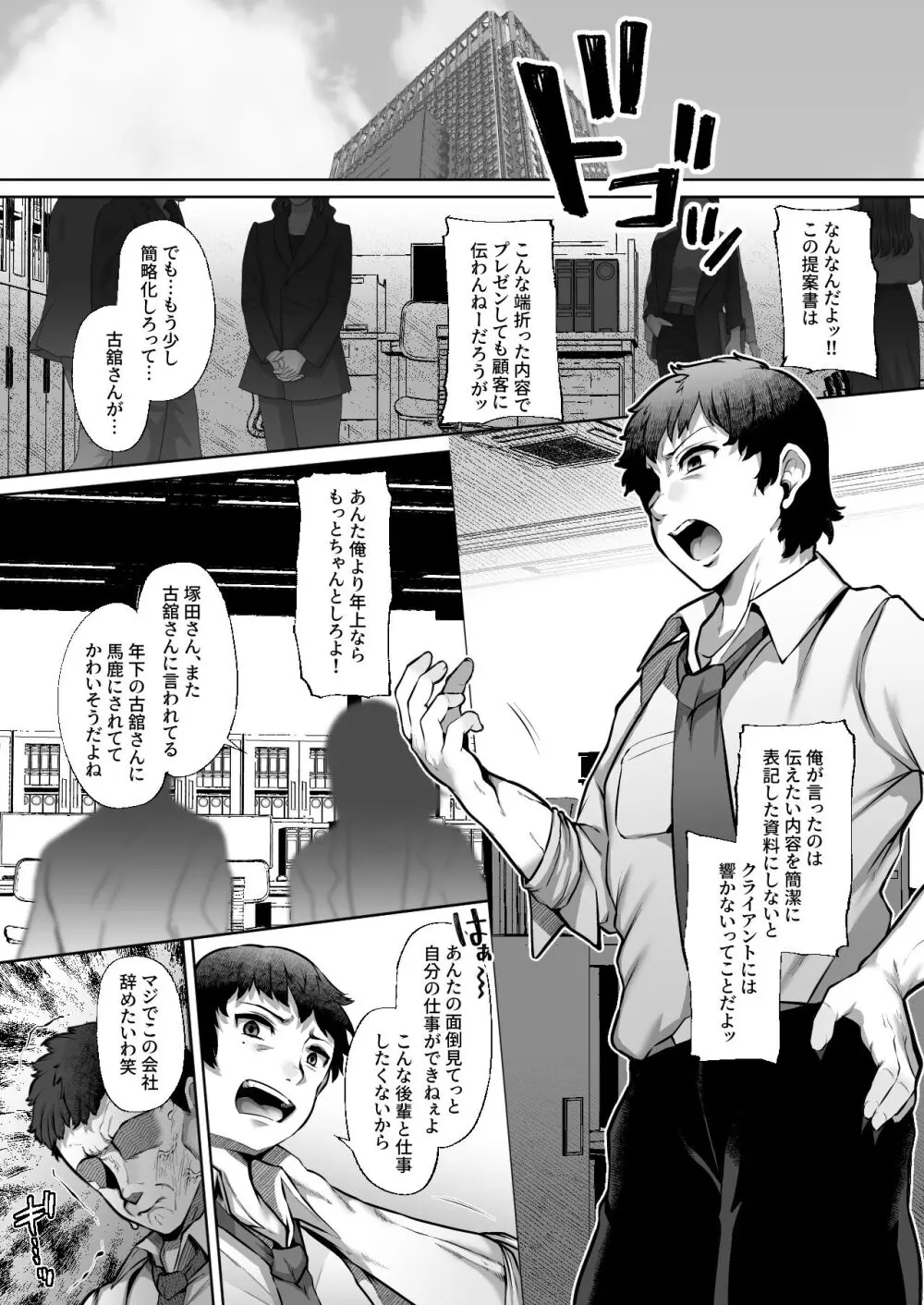 [Lv.41 (41)] T(とっても)S(シコれる)F(フルタチ)先輩 Page.2