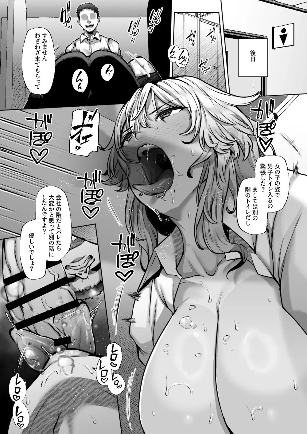 [Lv.41 (41)] T(とっても)S(シコれる)F(フルタチ)先輩 Page.21