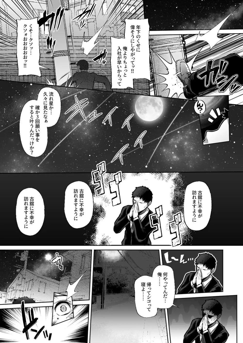 [Lv.41 (41)] T(とっても)S(シコれる)F(フルタチ)先輩 Page.3