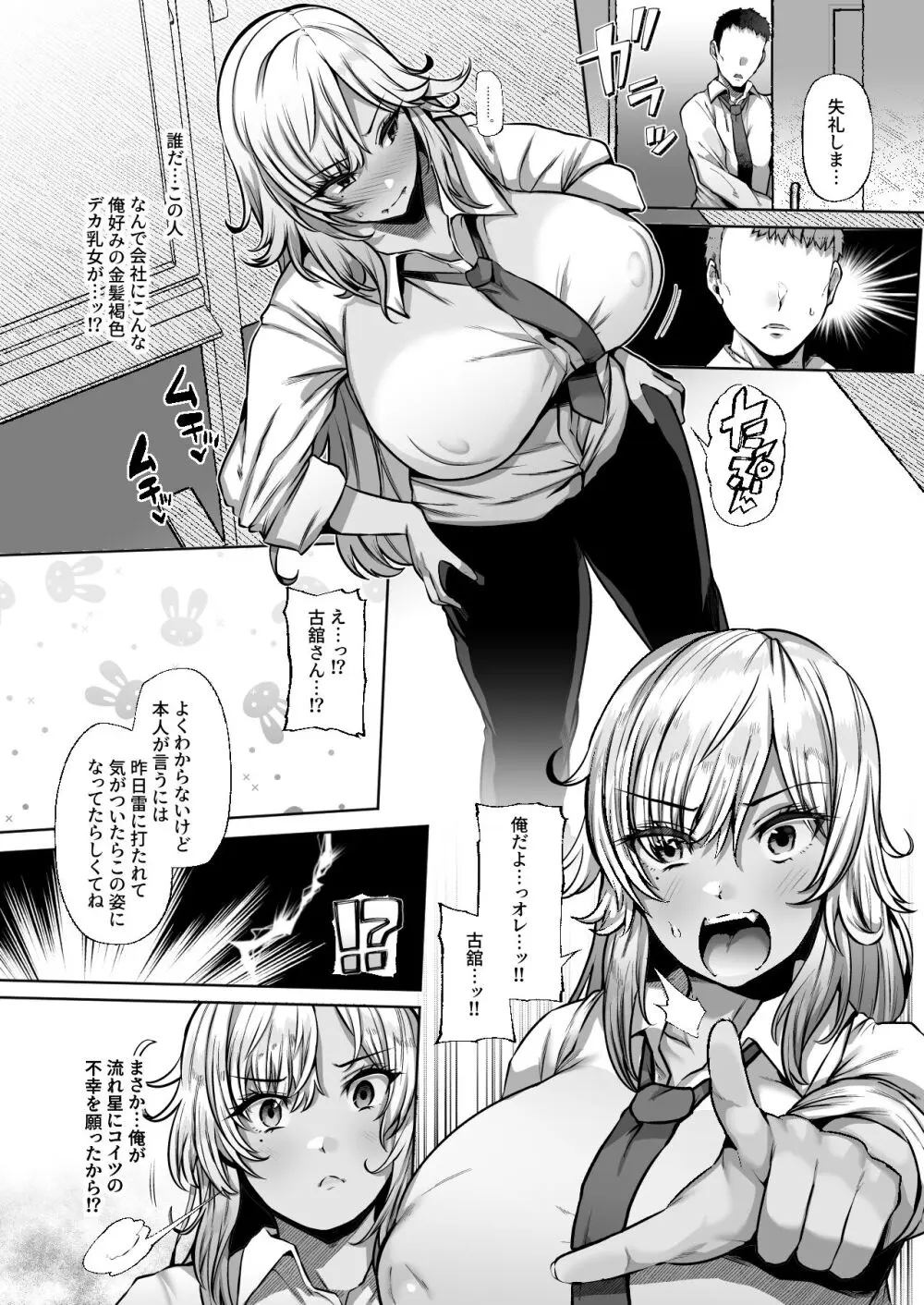 [Lv.41 (41)] T(とっても)S(シコれる)F(フルタチ)先輩 Page.5