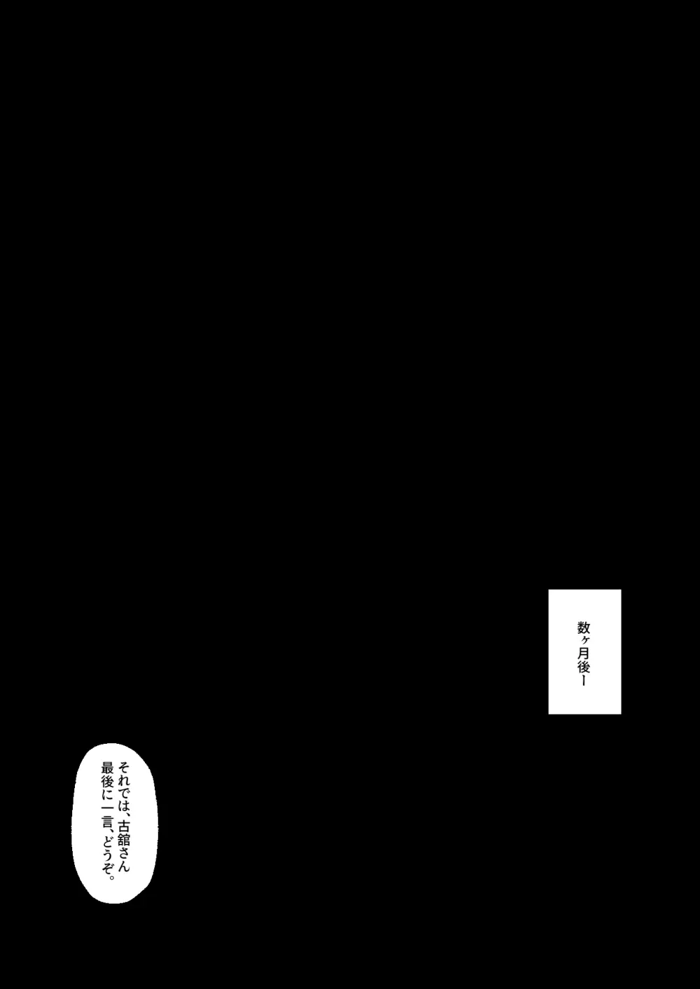 [Lv.41 (41)] T(とっても)S(シコれる)F(フルタチ)先輩 Page.59