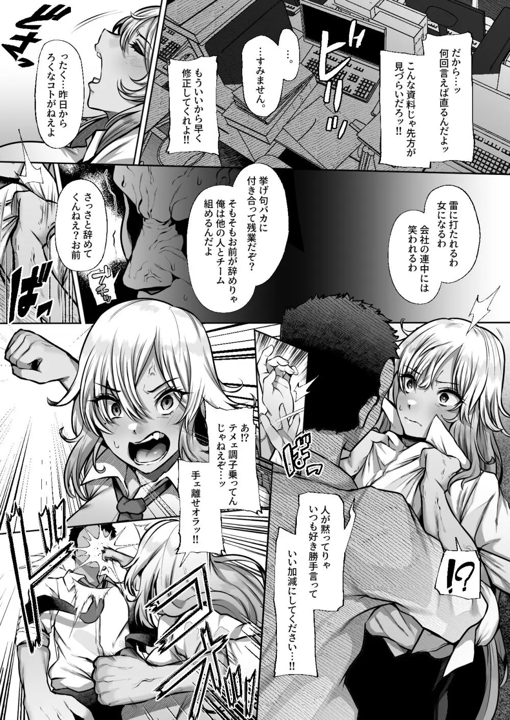 [Lv.41 (41)] T(とっても)S(シコれる)F(フルタチ)先輩 Page.7