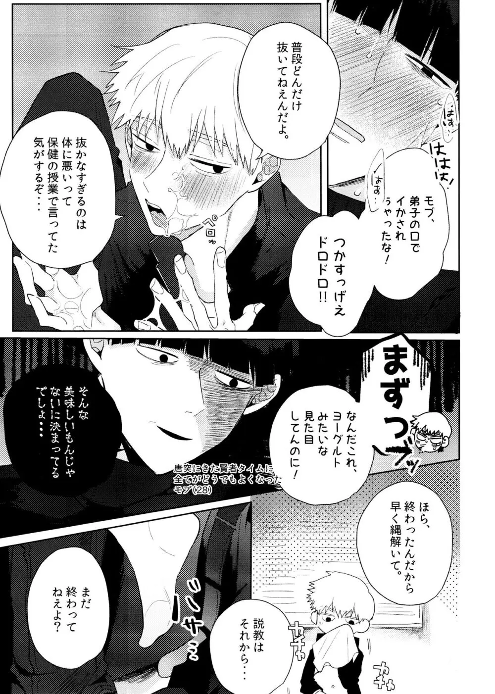 よく分からないからもう一回言ってもらっていい？ Page.10