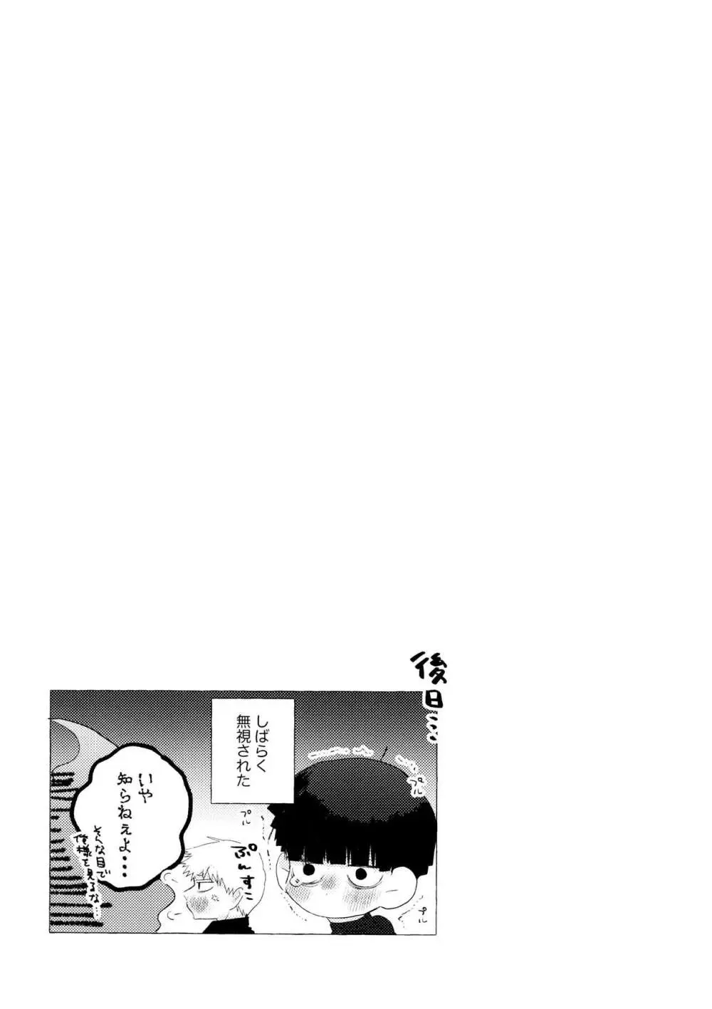 よく分からないからもう一回言ってもらっていい？ Page.32