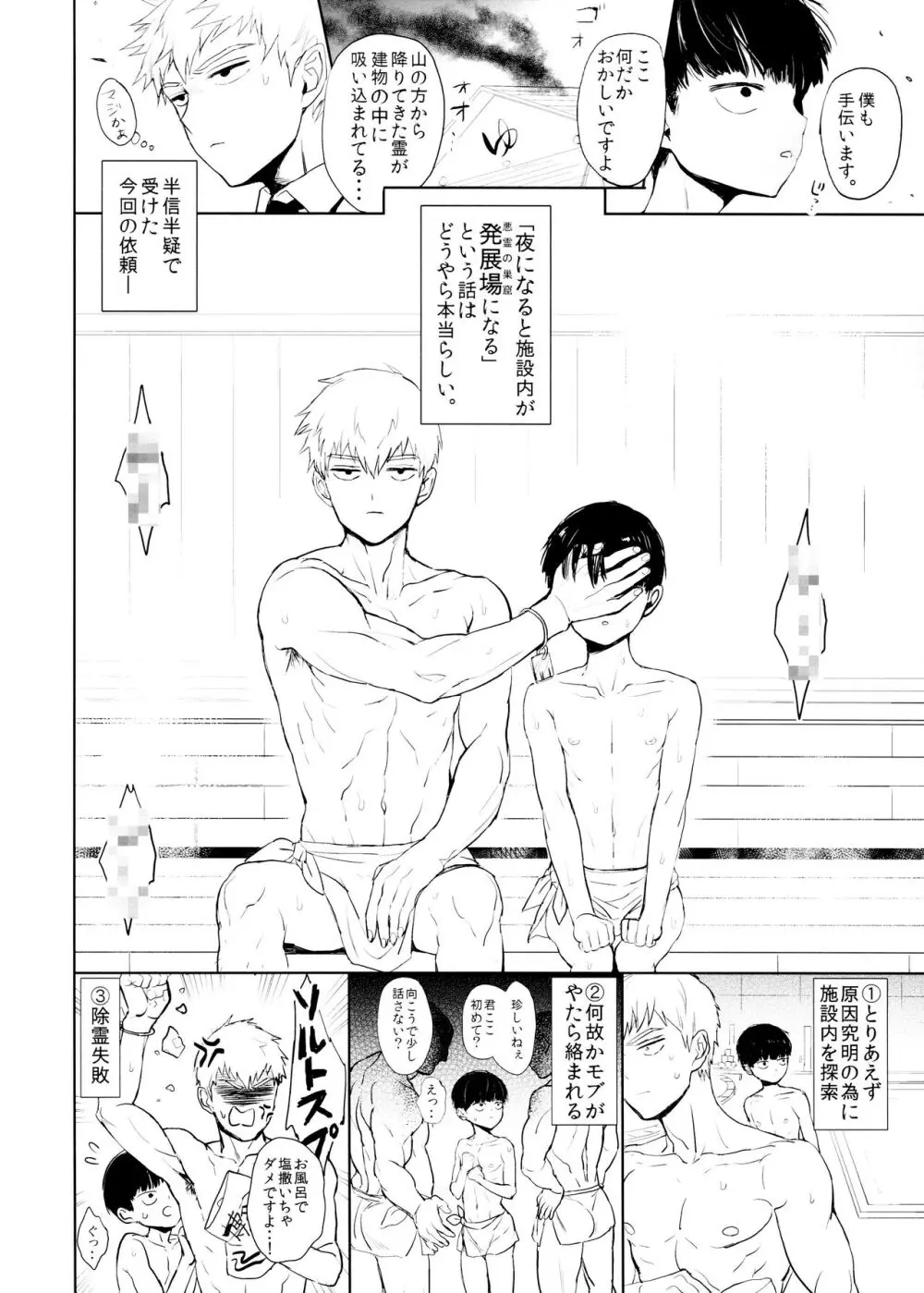 ちゅーシていい 18禁ver- Page.12