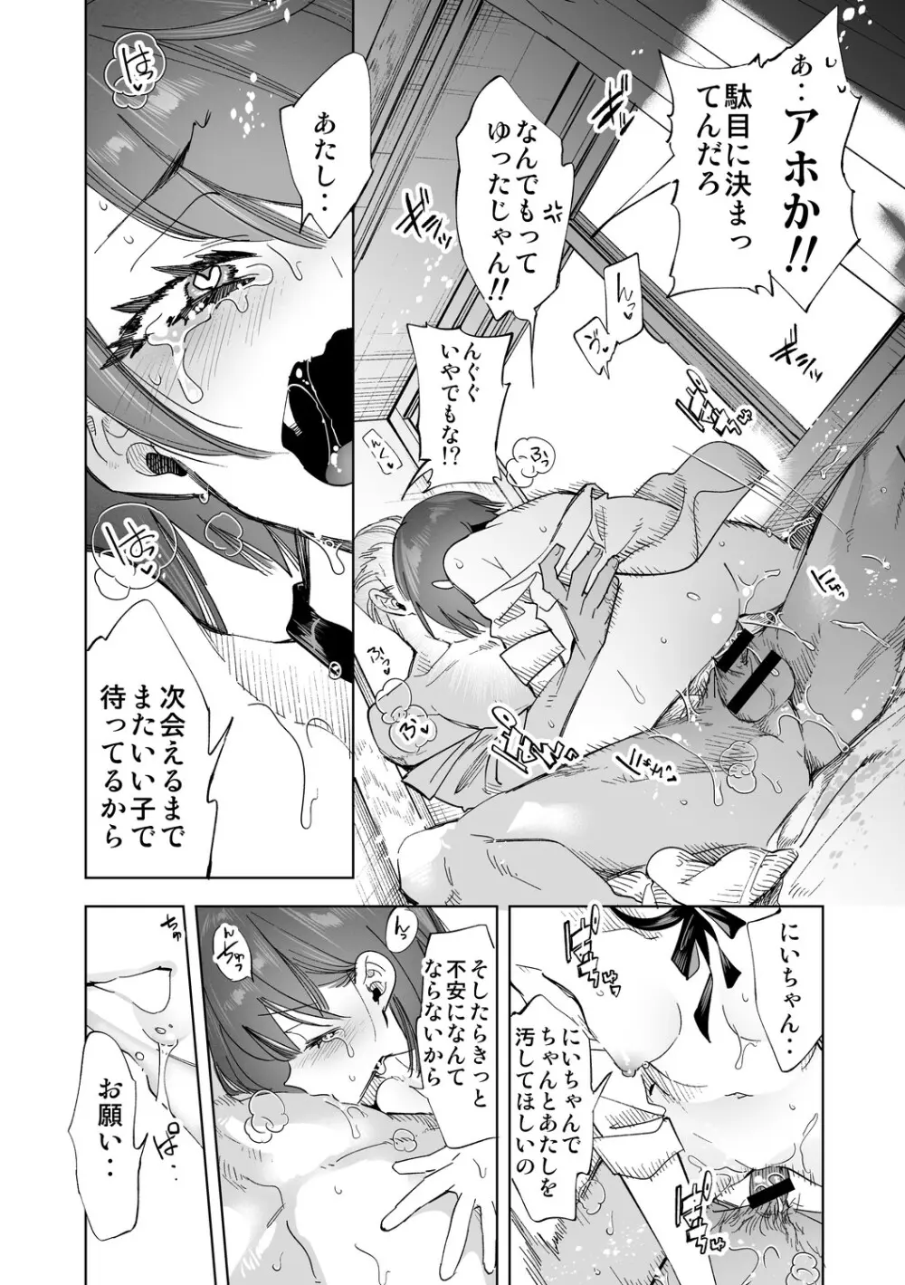 制服フレンド恋あそび Page.181