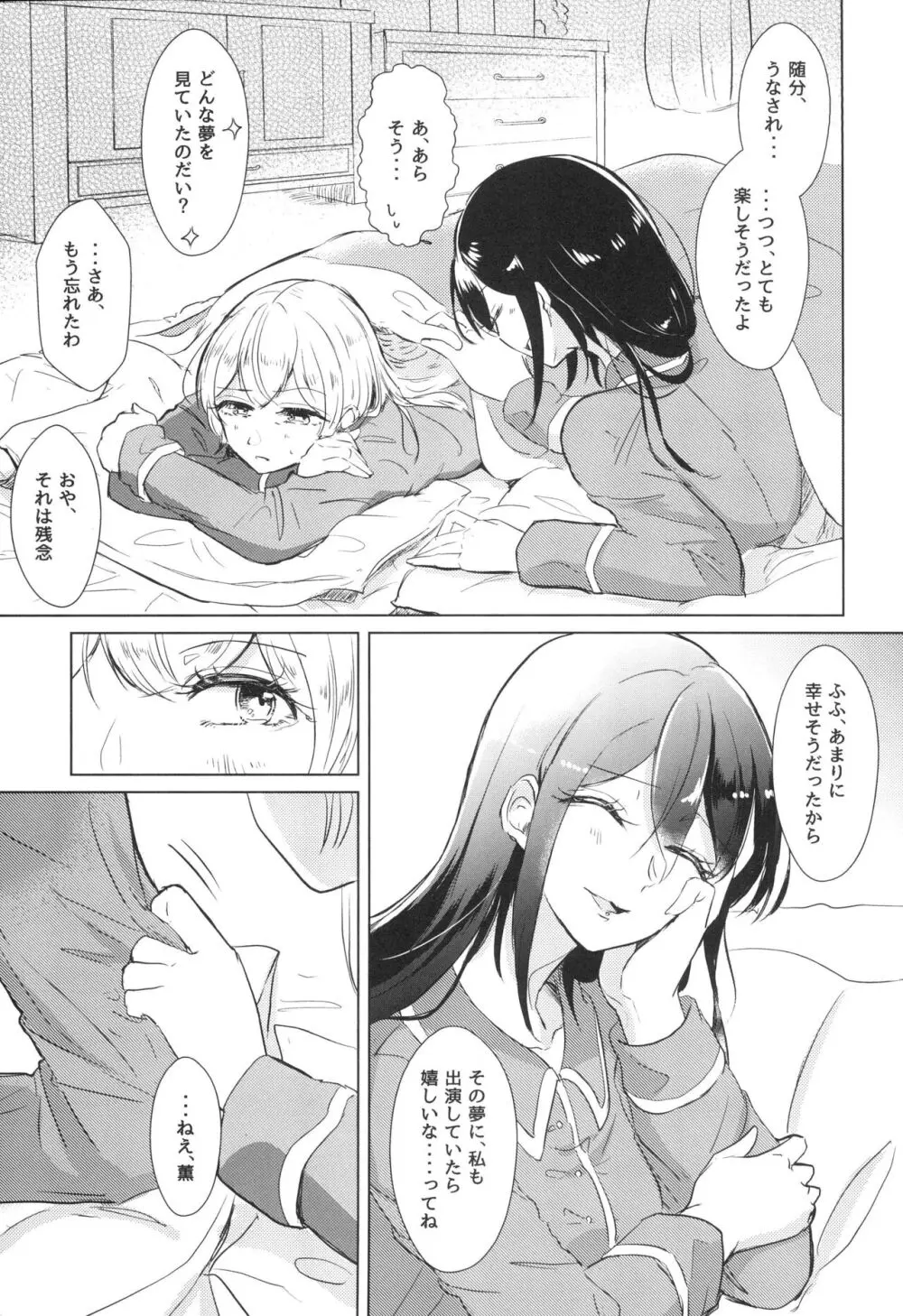 猫芝居 Page.39