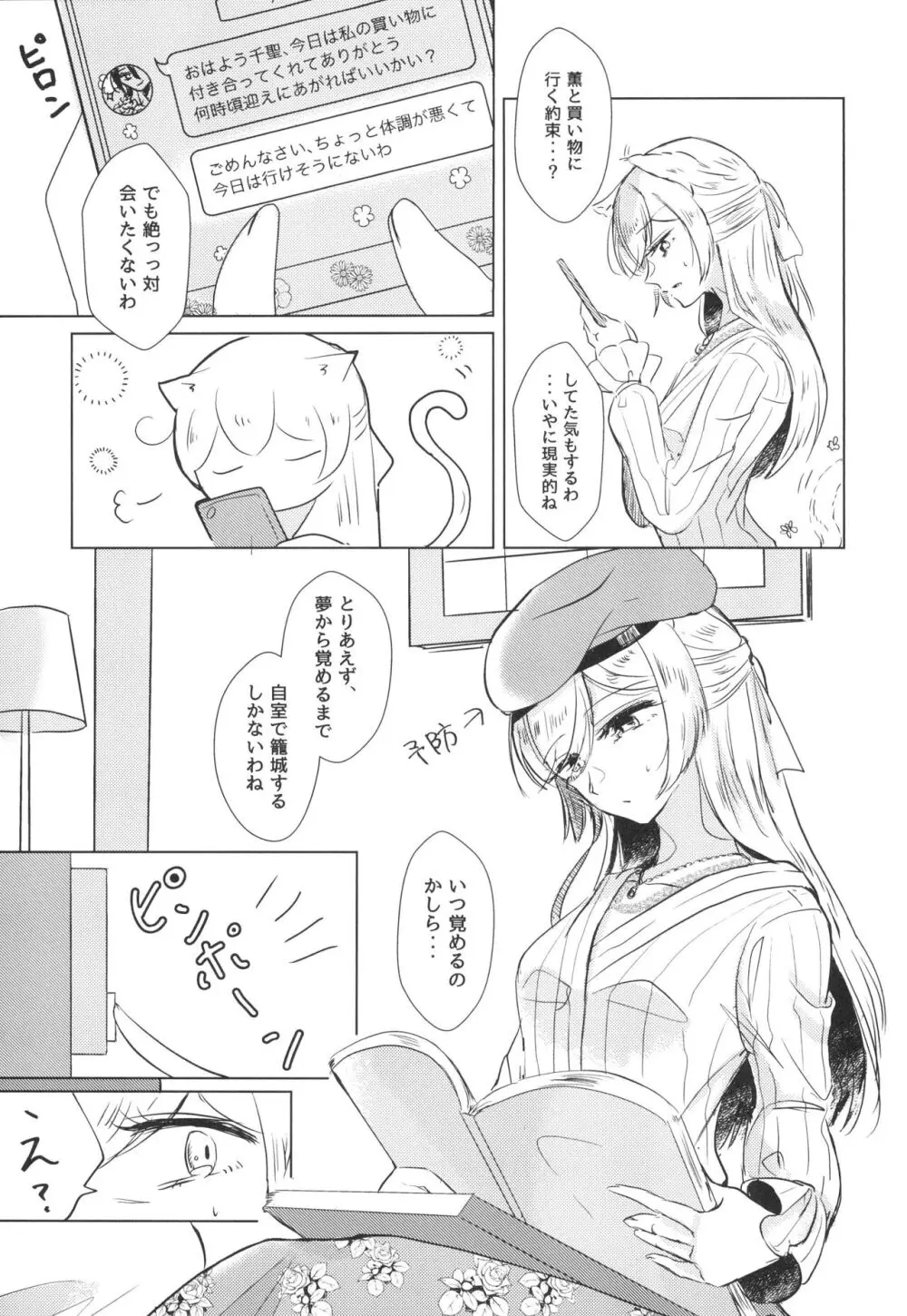 猫芝居 Page.7