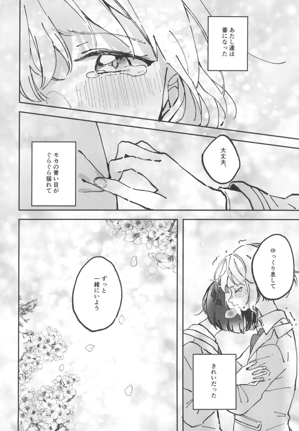 ユーアーマイマリー Page.6