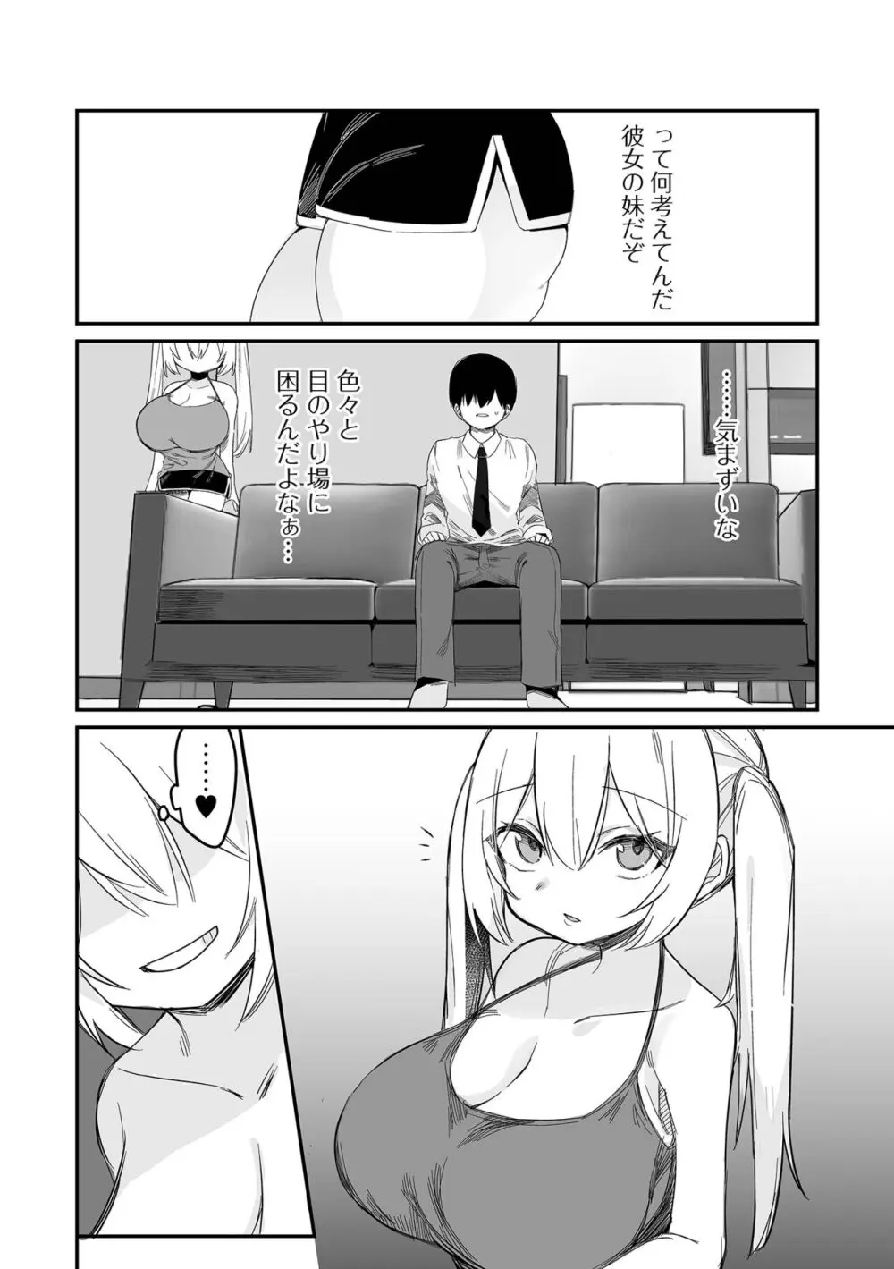 COMICオルガ vol.60 Page.58