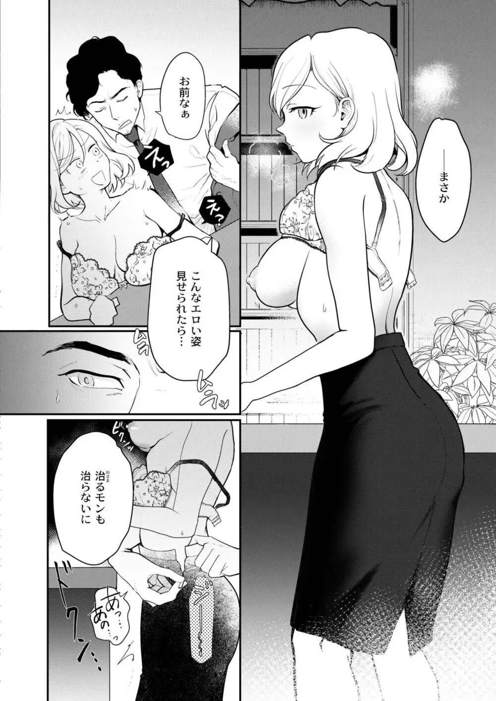 COMIC 快艶 VOL.11 Page.100