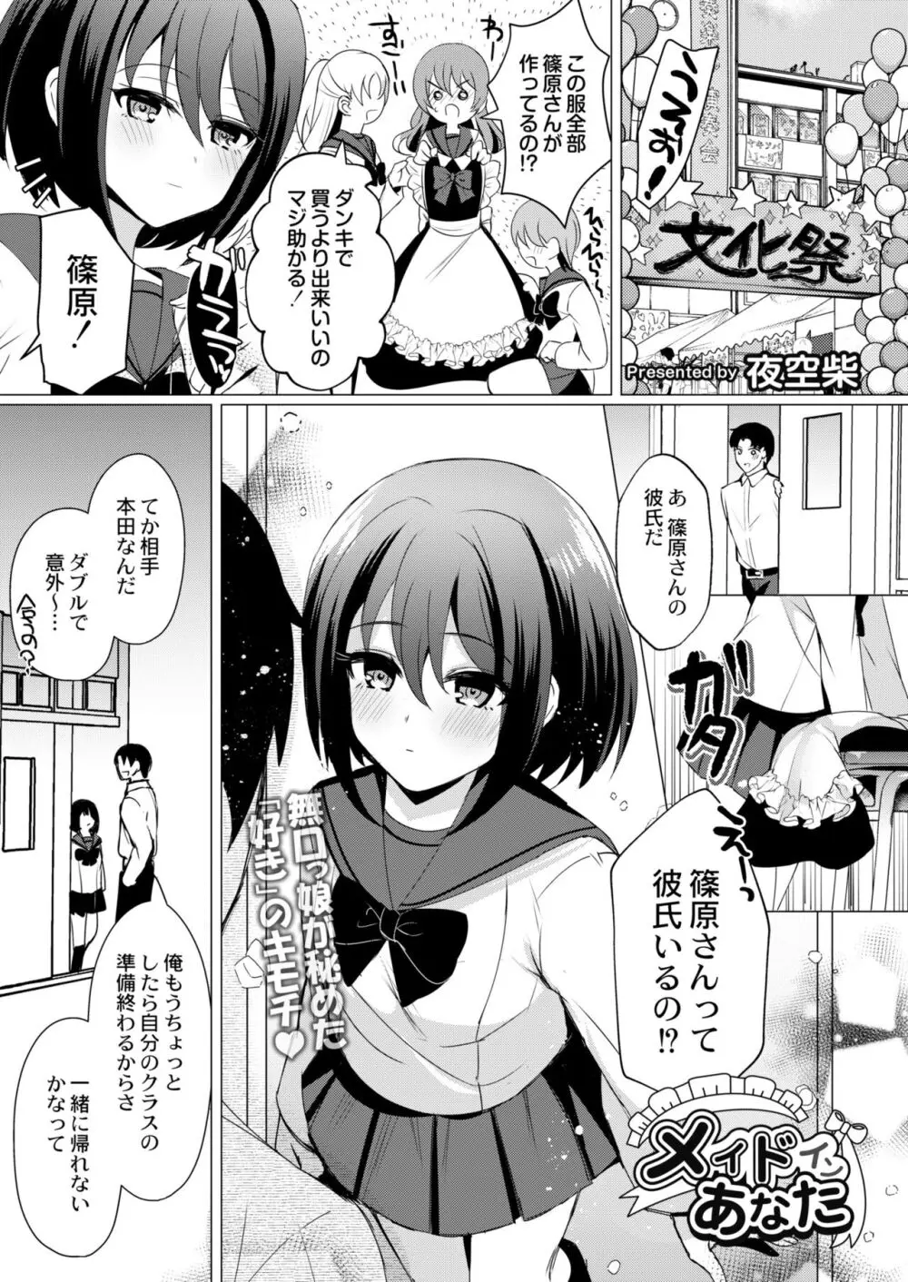 COMIC 快艶 VOL.11 Page.107