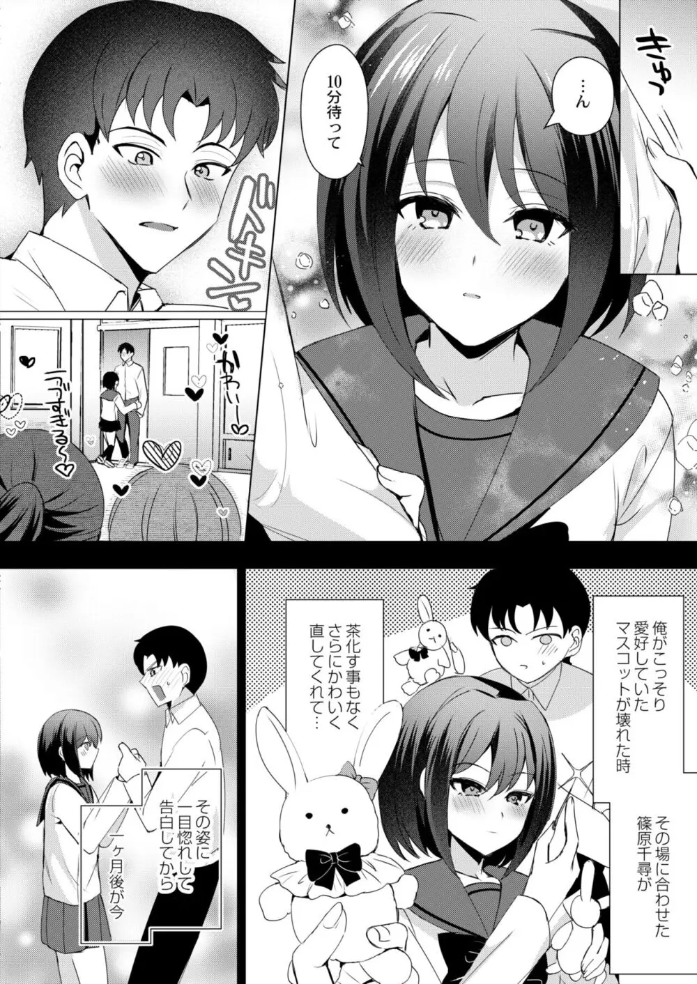 COMIC 快艶 VOL.11 Page.108