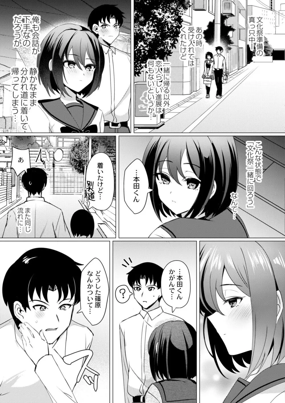 COMIC 快艶 VOL.11 Page.109