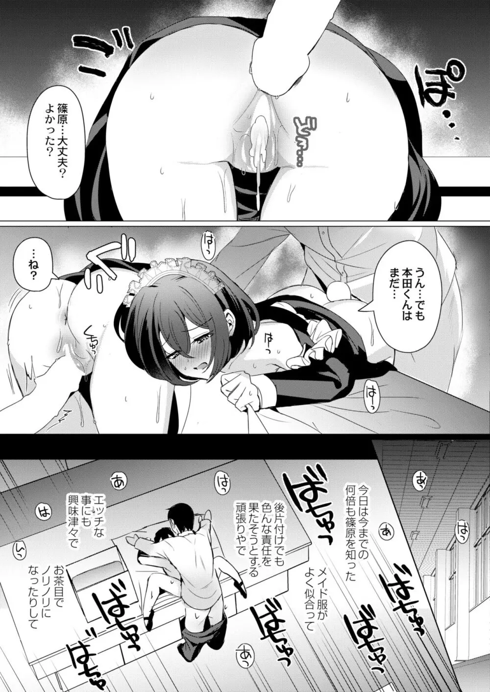 COMIC 快艶 VOL.11 Page.125