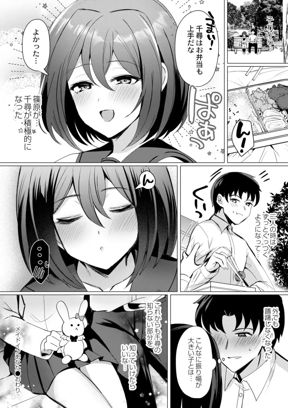 COMIC 快艶 VOL.11 Page.128