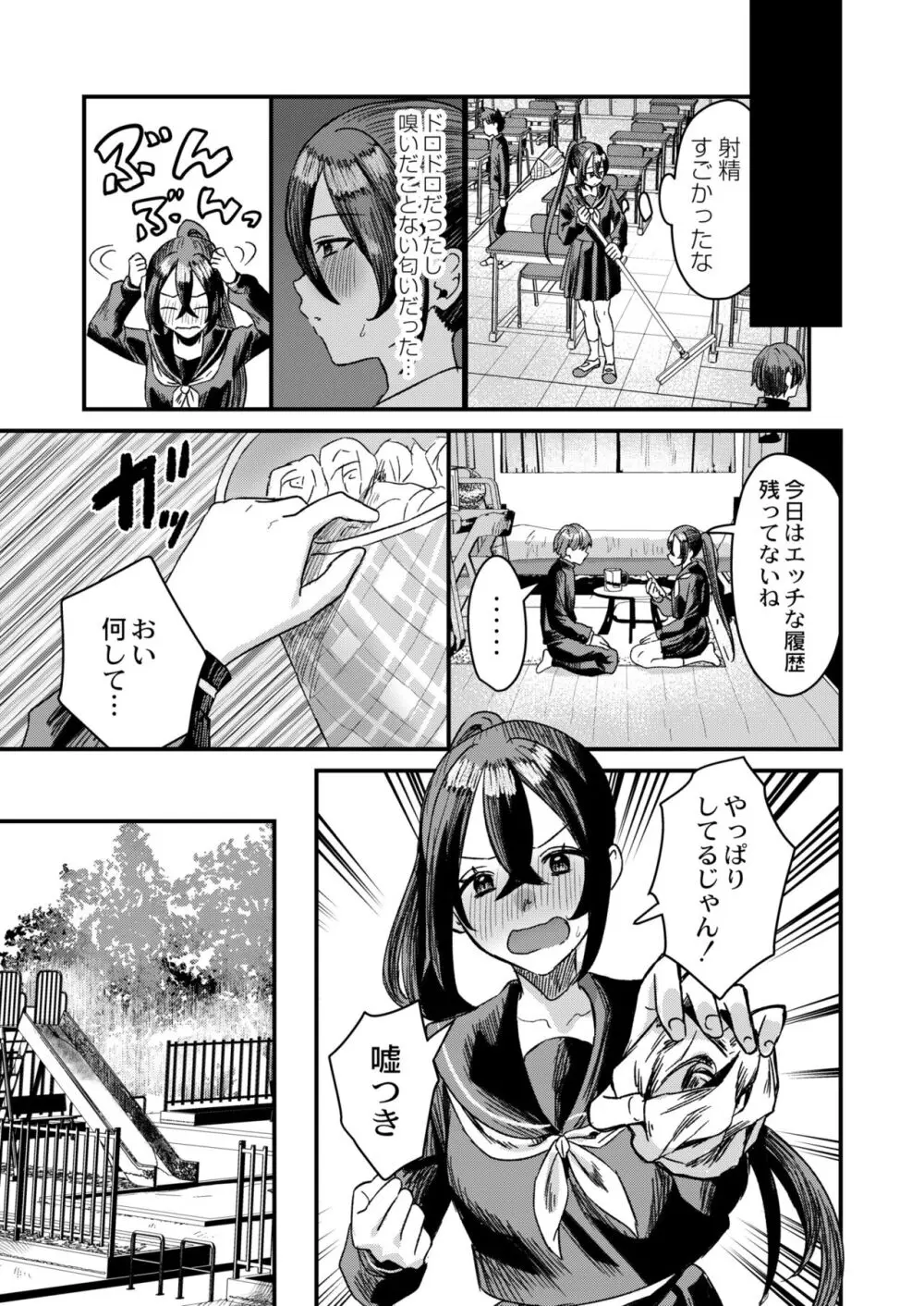 COMIC 快艶 VOL.11 Page.13