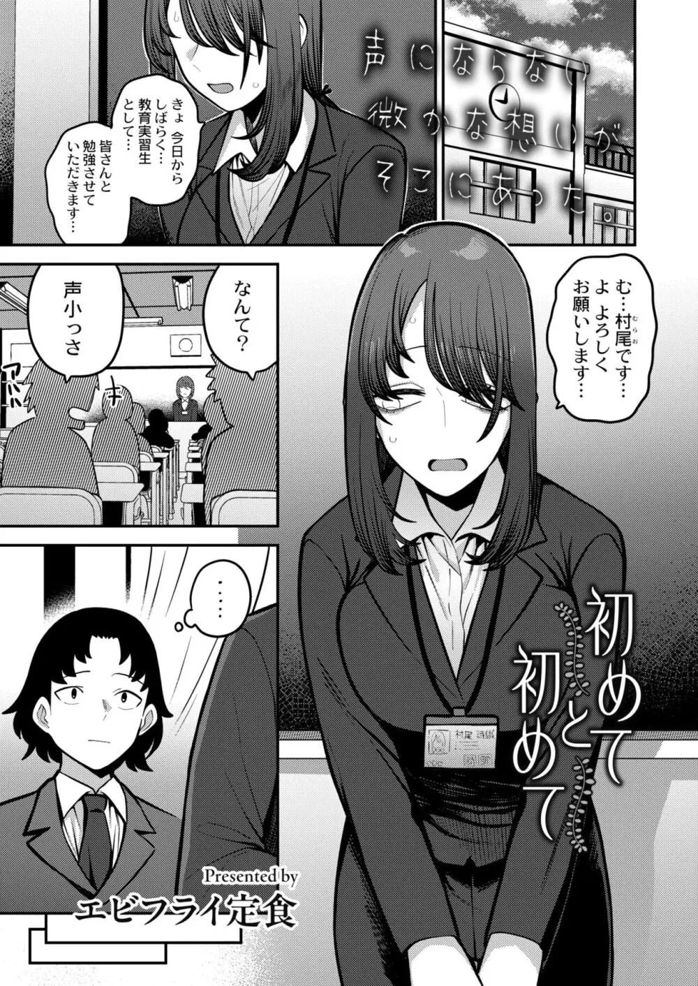 COMIC 快艶 VOL.11 Page.131