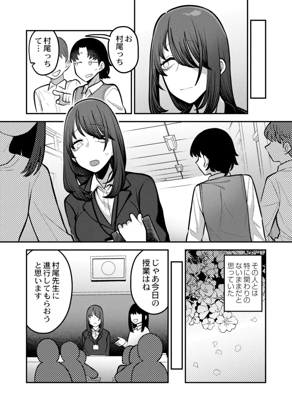 COMIC 快艶 VOL.11 Page.132