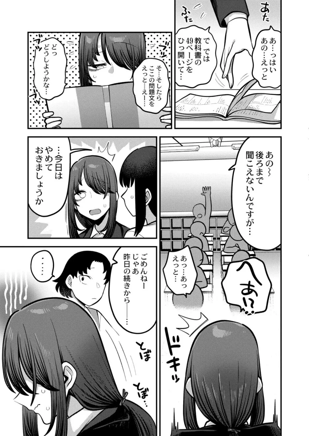 COMIC 快艶 VOL.11 Page.133