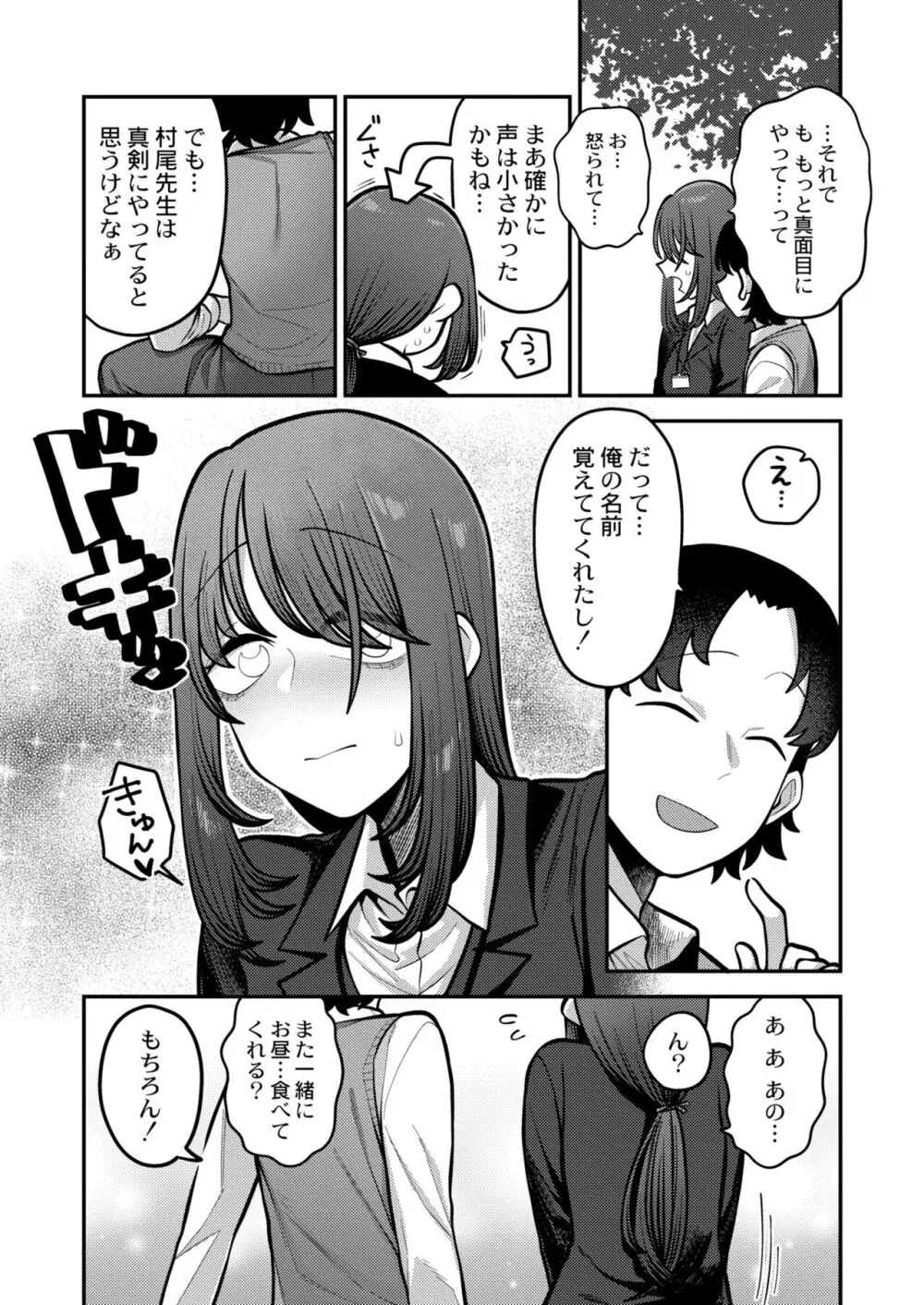 COMIC 快艶 VOL.11 Page.135