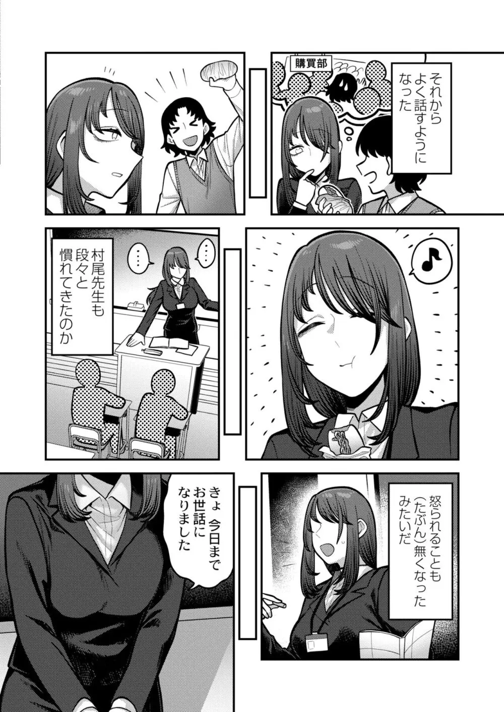 COMIC 快艶 VOL.11 Page.136