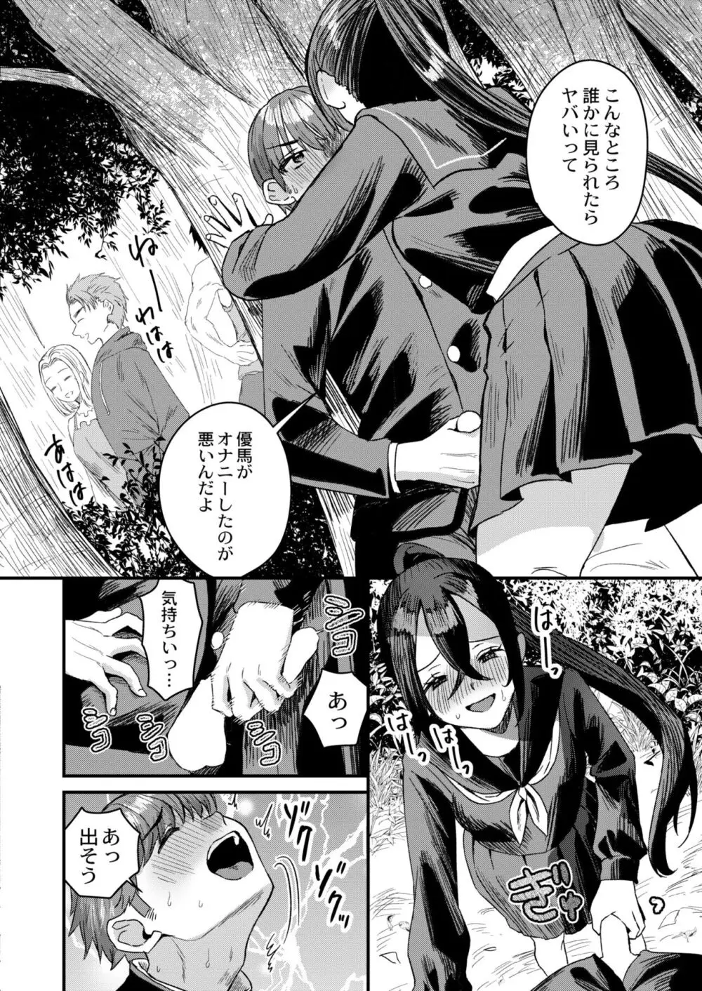 COMIC 快艶 VOL.11 Page.14