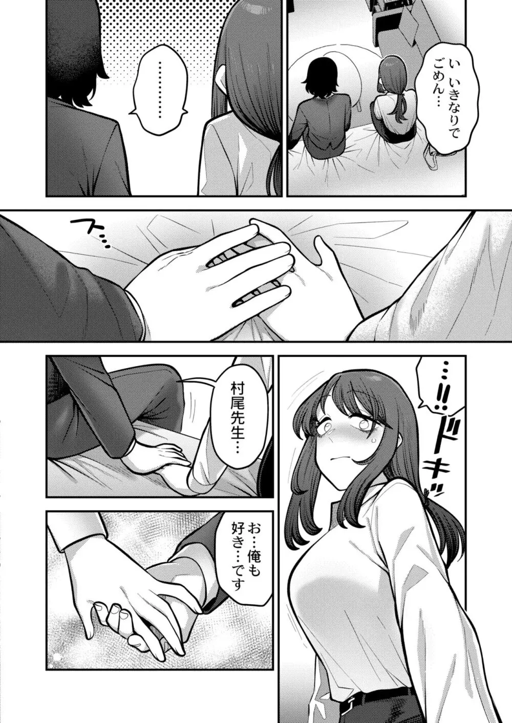 COMIC 快艶 VOL.11 Page.142