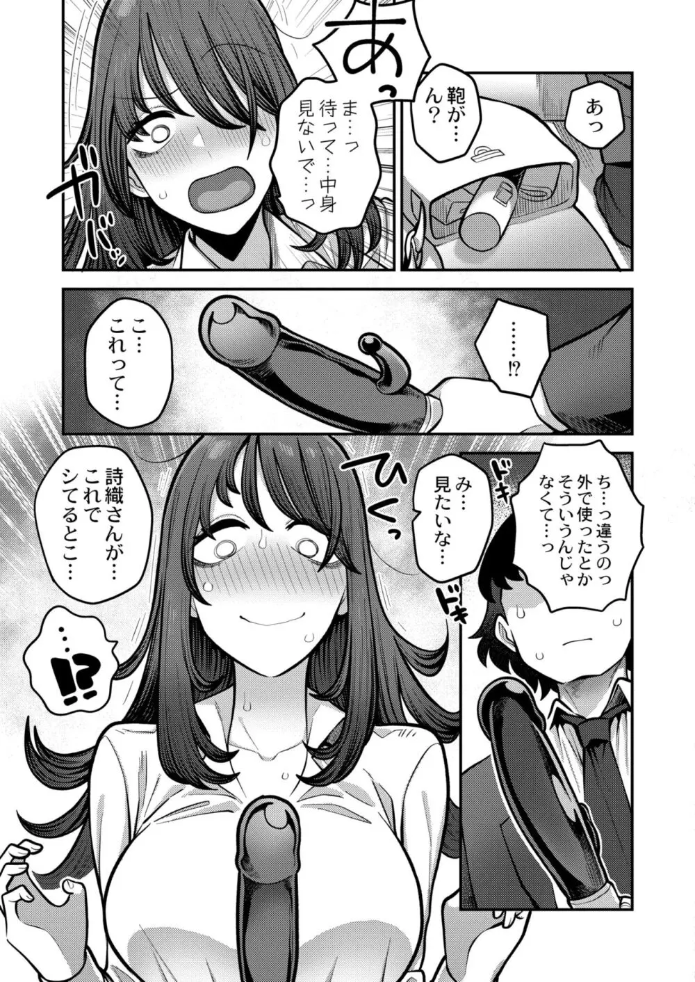 COMIC 快艶 VOL.11 Page.145