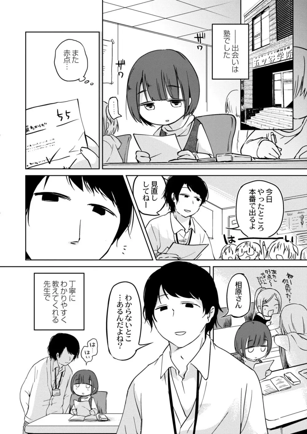 COMIC 快艶 VOL.11 Page.168