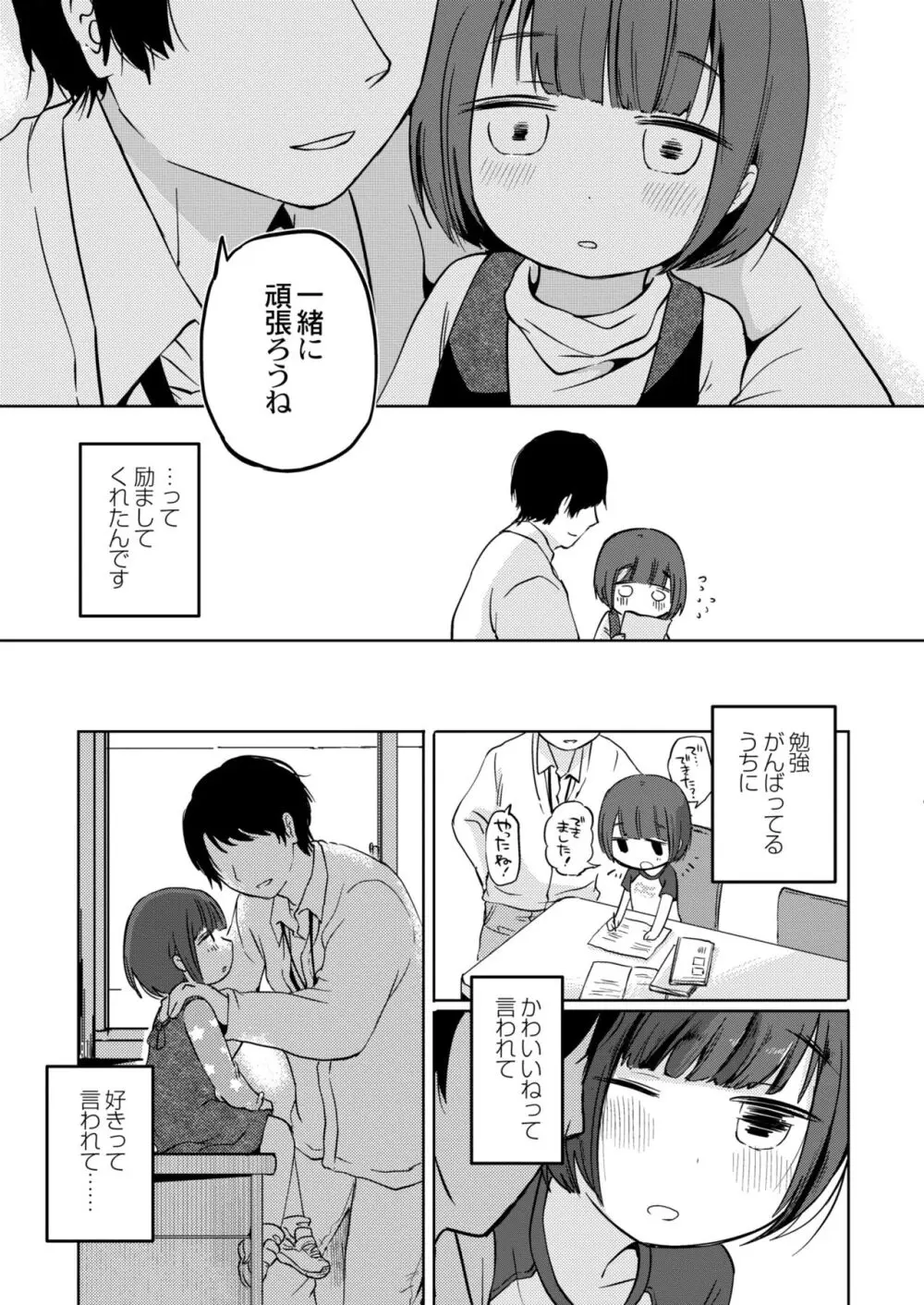 COMIC 快艶 VOL.11 Page.169