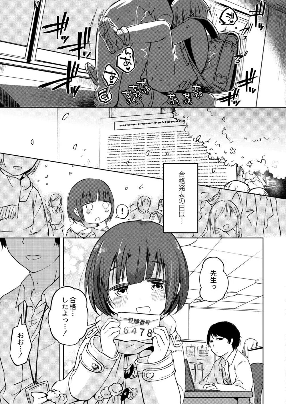 COMIC 快艶 VOL.11 Page.173