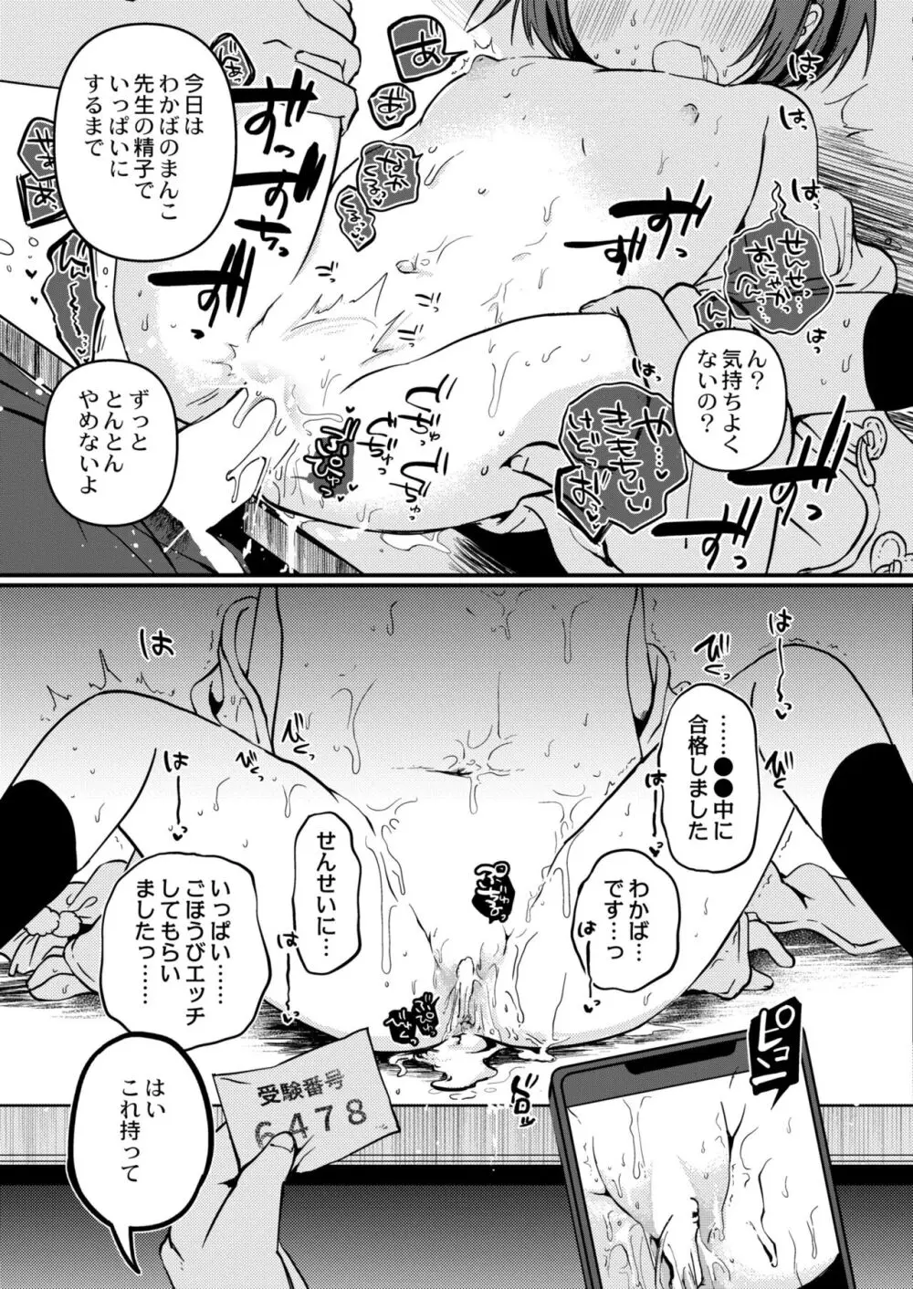 COMIC 快艶 VOL.11 Page.175