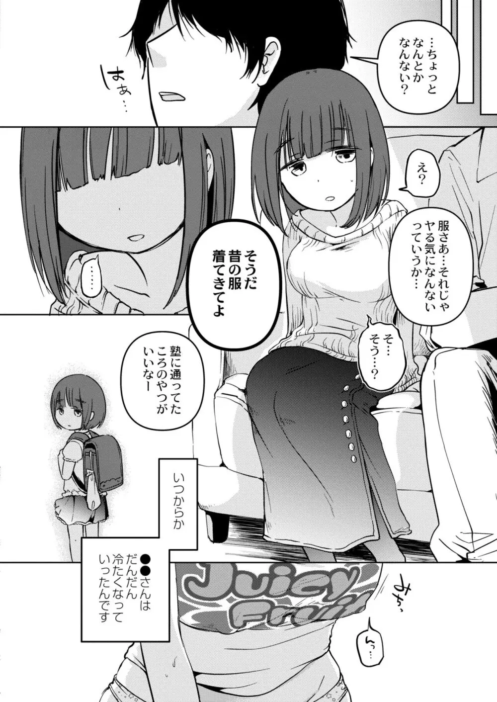 COMIC 快艶 VOL.11 Page.180