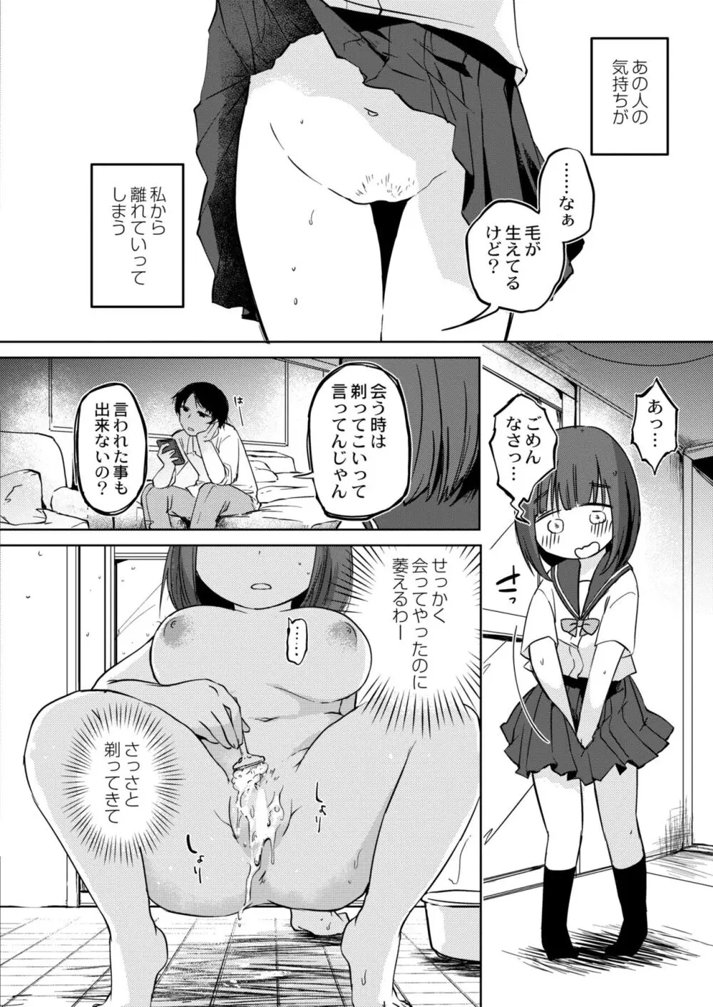 COMIC 快艶 VOL.11 Page.182