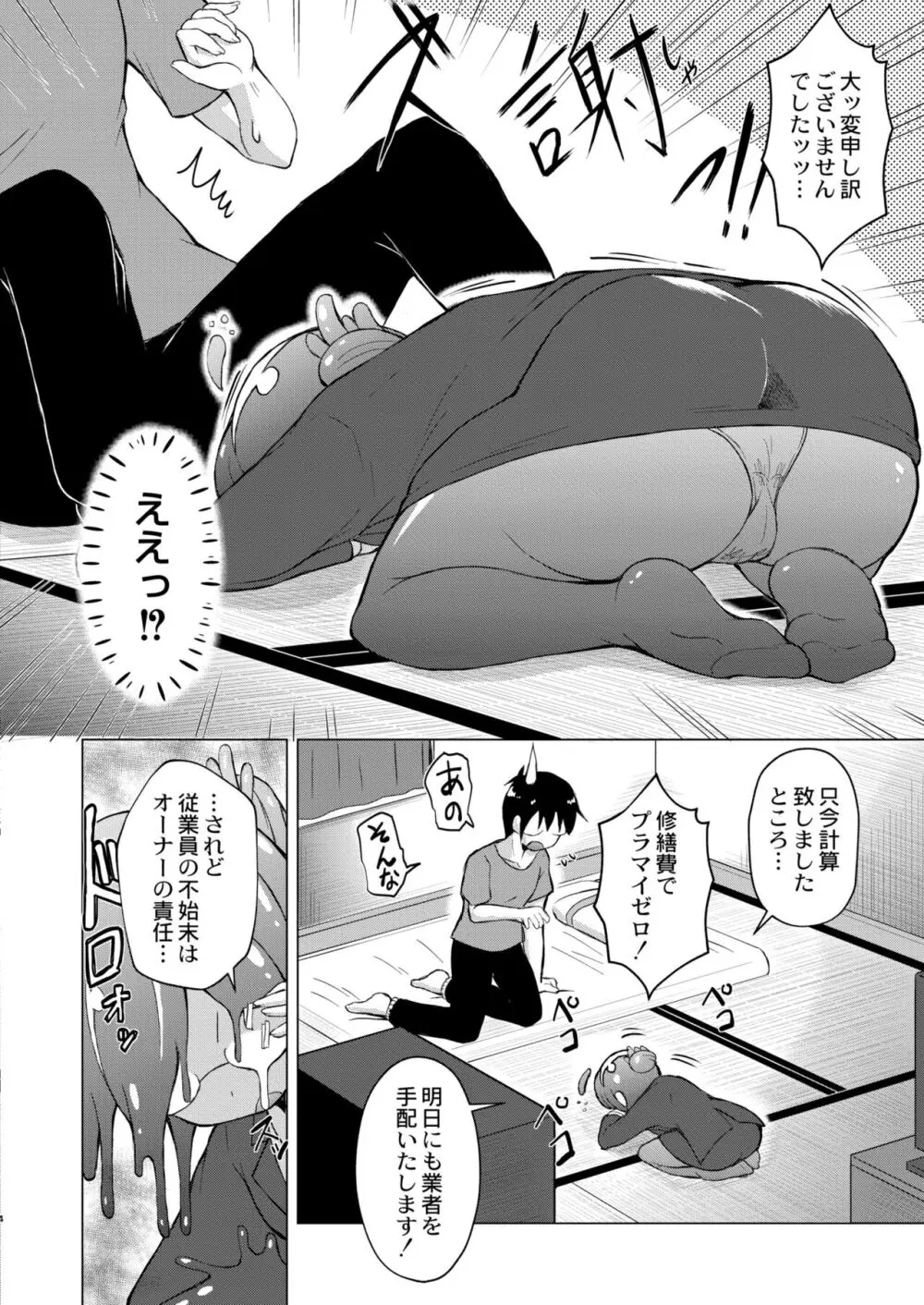 COMIC 快艶 VOL.11 Page.198