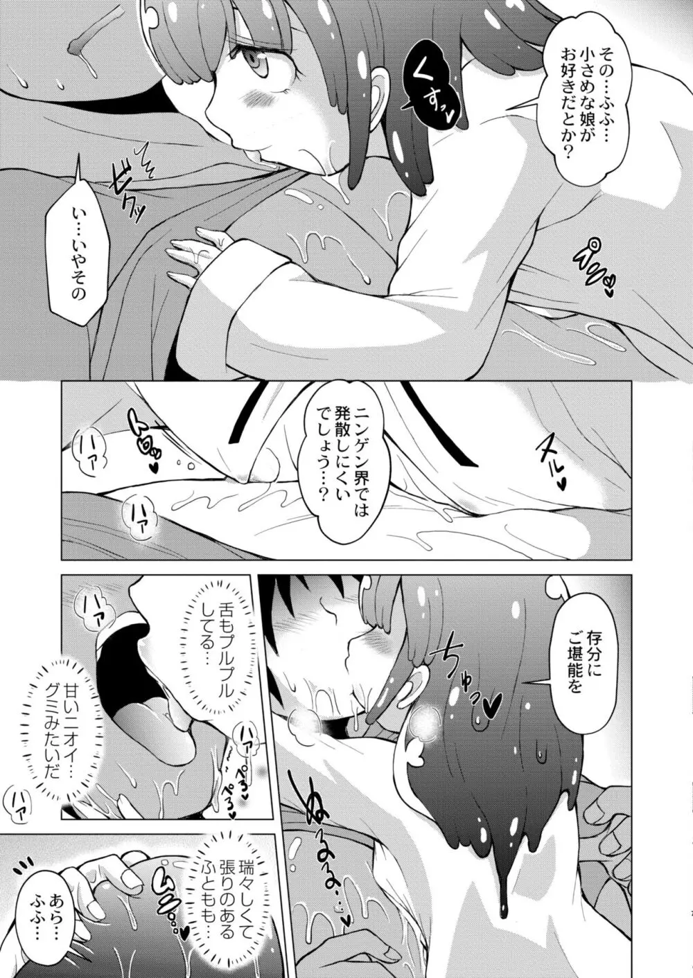 COMIC 快艶 VOL.11 Page.201