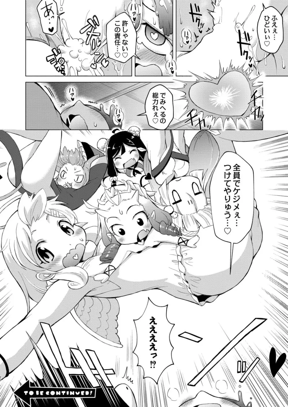 COMIC 快艶 VOL.11 Page.220