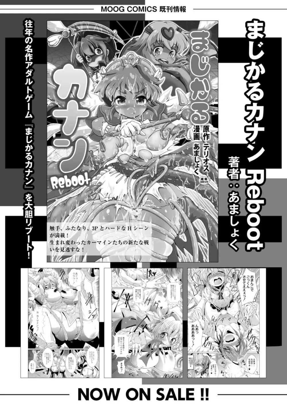 COMIC 快艶 VOL.11 Page.222