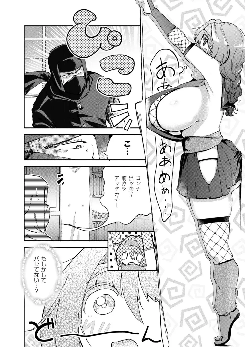 COMIC 快艶 VOL.11 Page.228