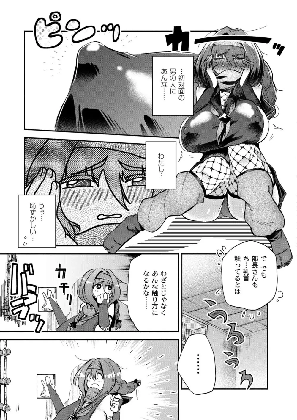 COMIC 快艶 VOL.11 Page.233