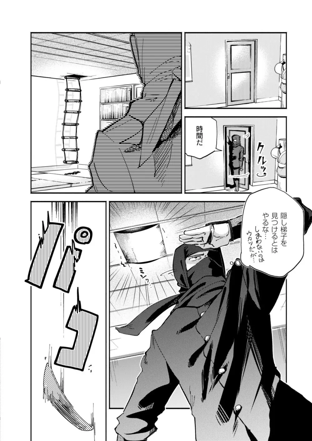 COMIC 快艶 VOL.11 Page.234