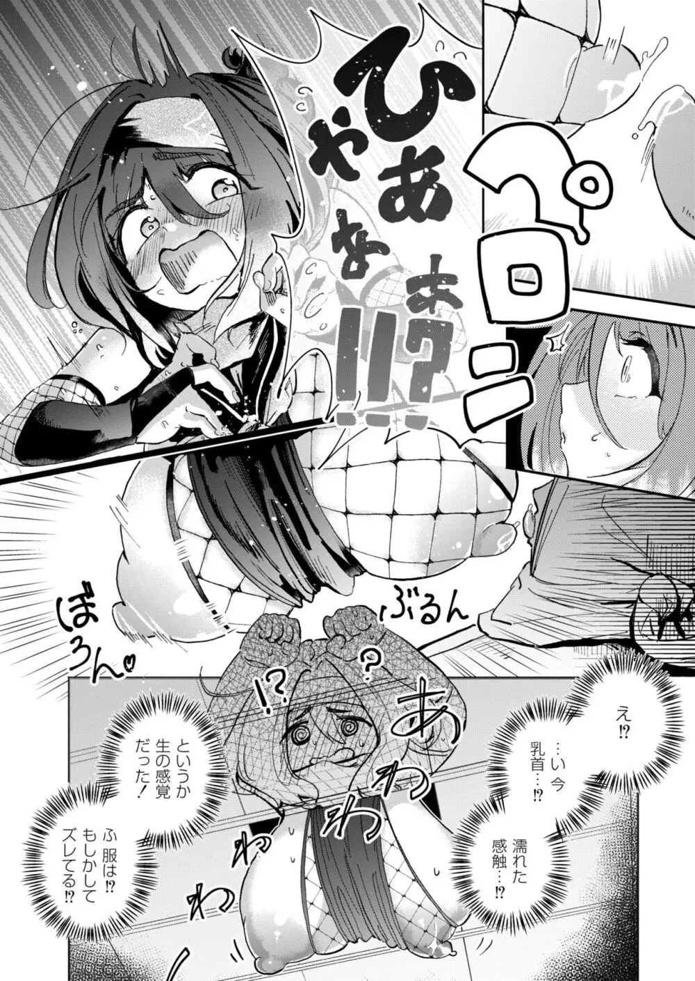 COMIC 快艶 VOL.11 Page.238