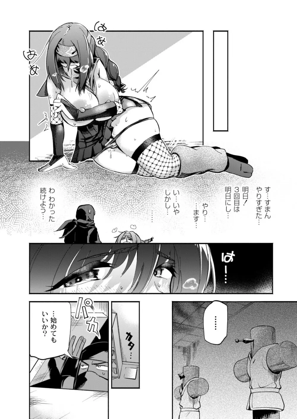 COMIC 快艶 VOL.11 Page.242