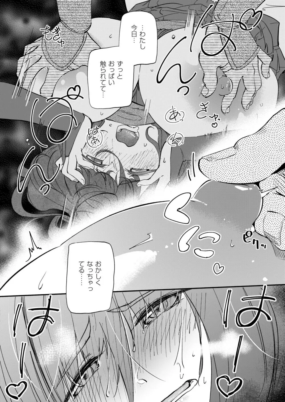 COMIC 快艶 VOL.11 Page.250