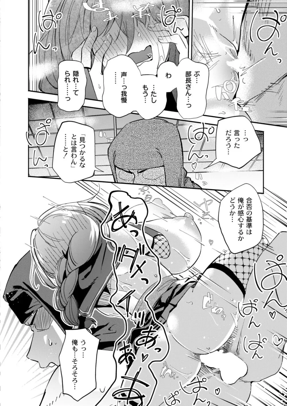 COMIC 快艶 VOL.11 Page.252